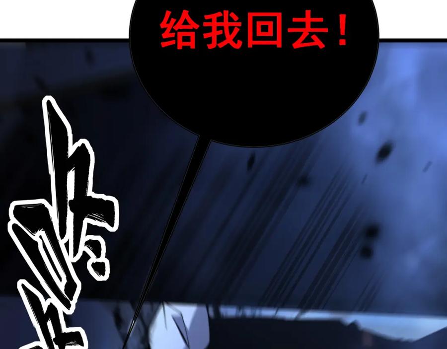 毒手巫医 第350话 吸干巫力 第51页
