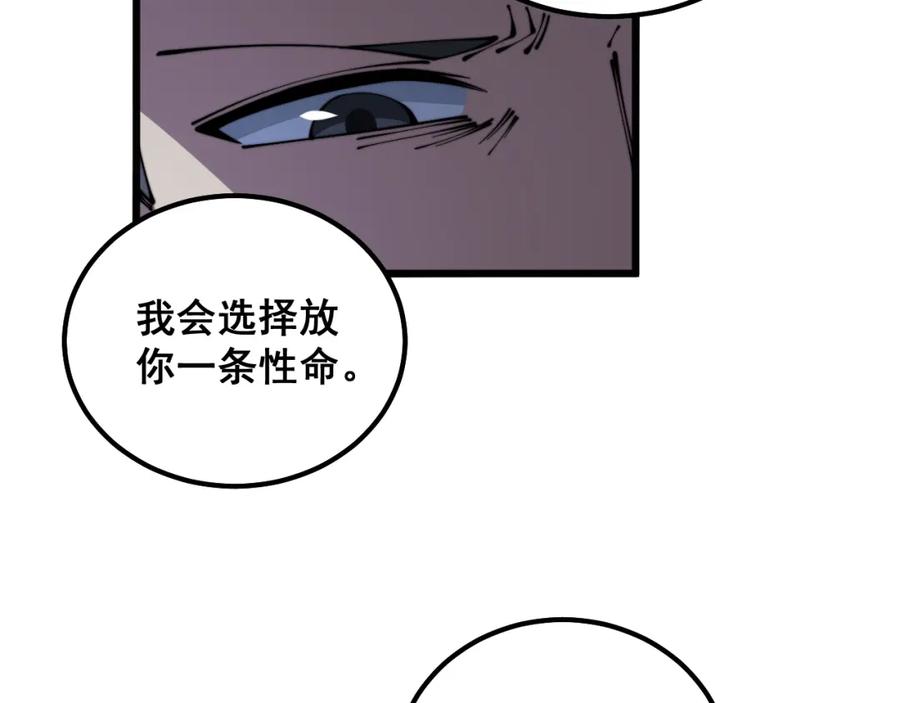 毒手巫医 第350话 吸干巫力 第92页
