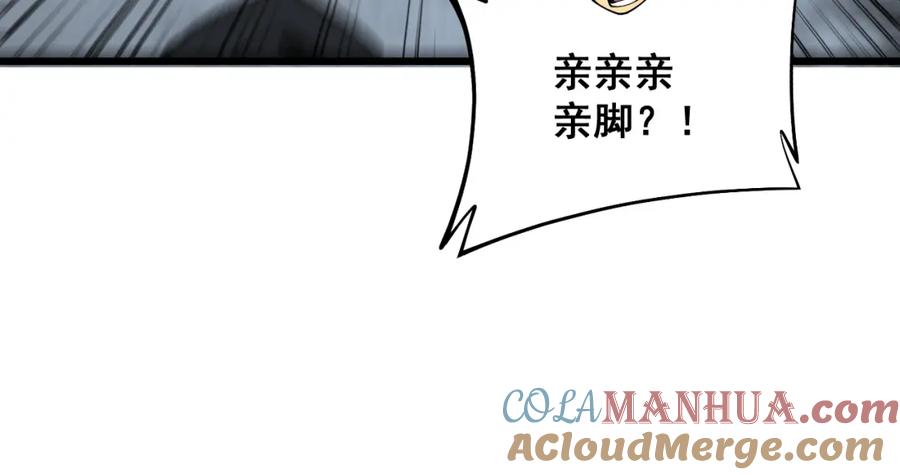 毒手巫医 第350话 吸干巫力 第105页