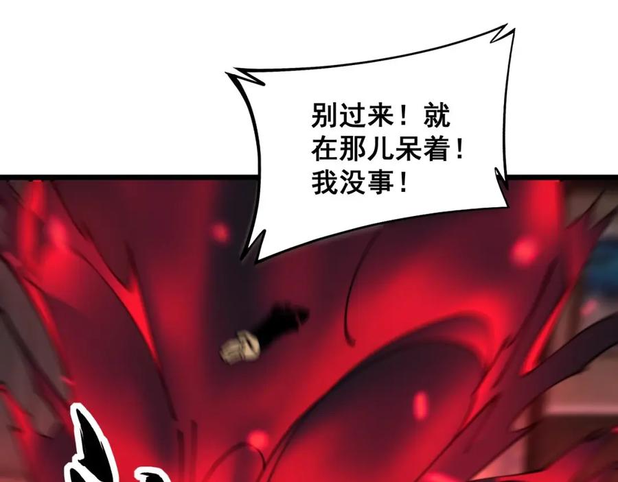 毒手巫医 第350话 吸干巫力 第127页