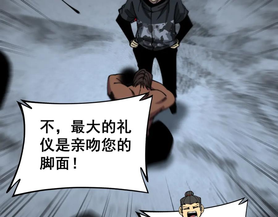 毒手巫医 第350话 吸干巫力 第104页