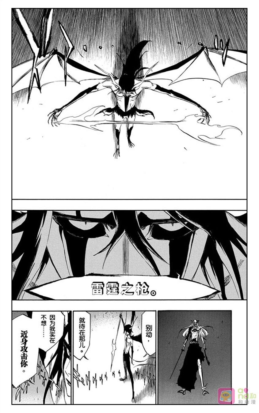 死神_境·界 第351话 第6页