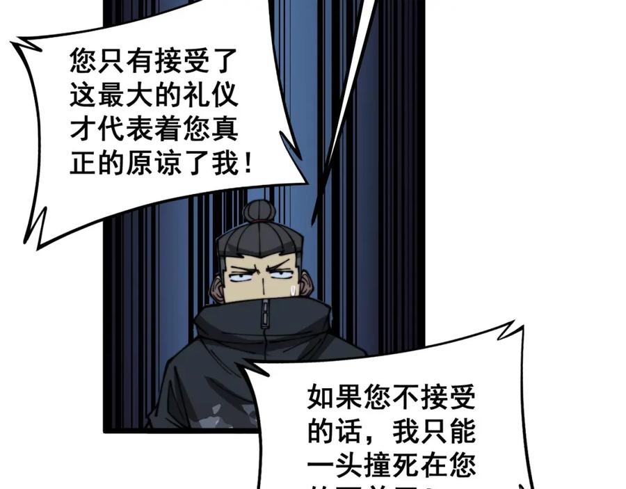 毒手巫医 第350话 吸干巫力 第107页