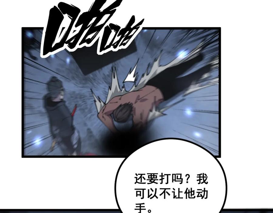 毒手巫医 第350话 吸干巫力 第80页