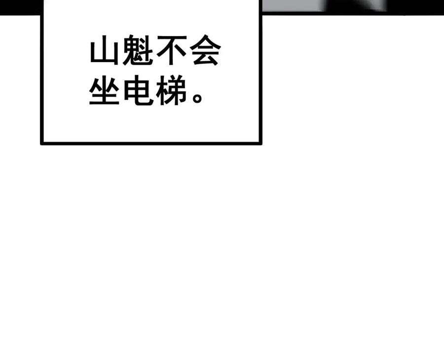 毒手巫医 第350话 吸干巫力 第12页