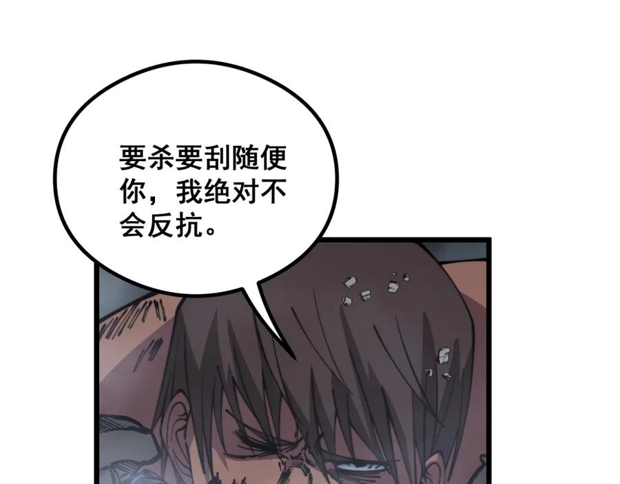 毒手巫医 第350话 吸干巫力 第83页