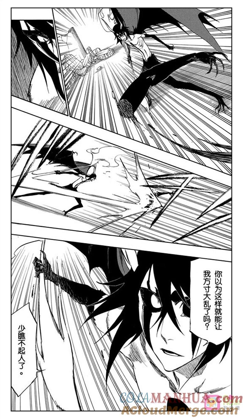 死神_境·界 第351话 第11页
