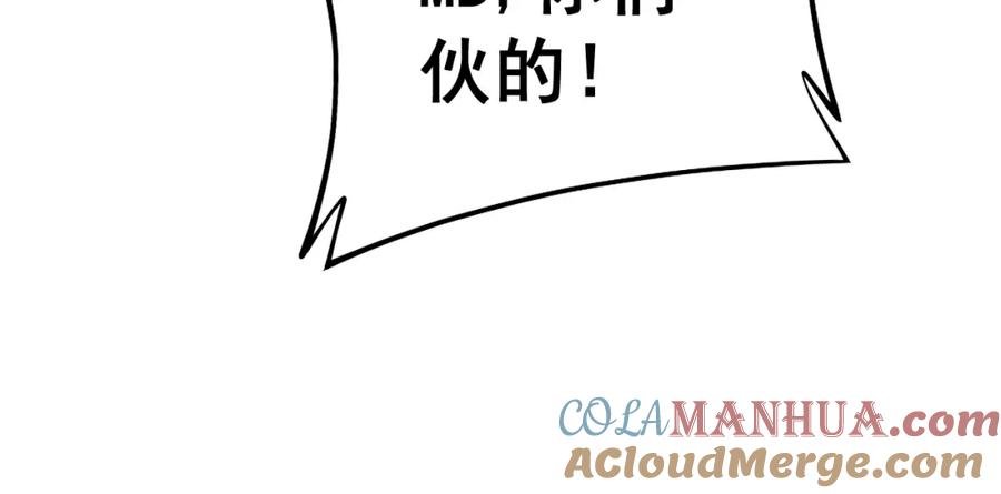 毒手巫医 第350话 吸干巫力 第57页