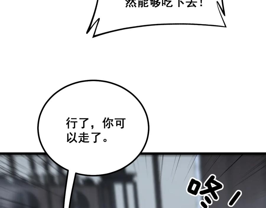 毒手巫医 第350话 吸干巫力 第100页