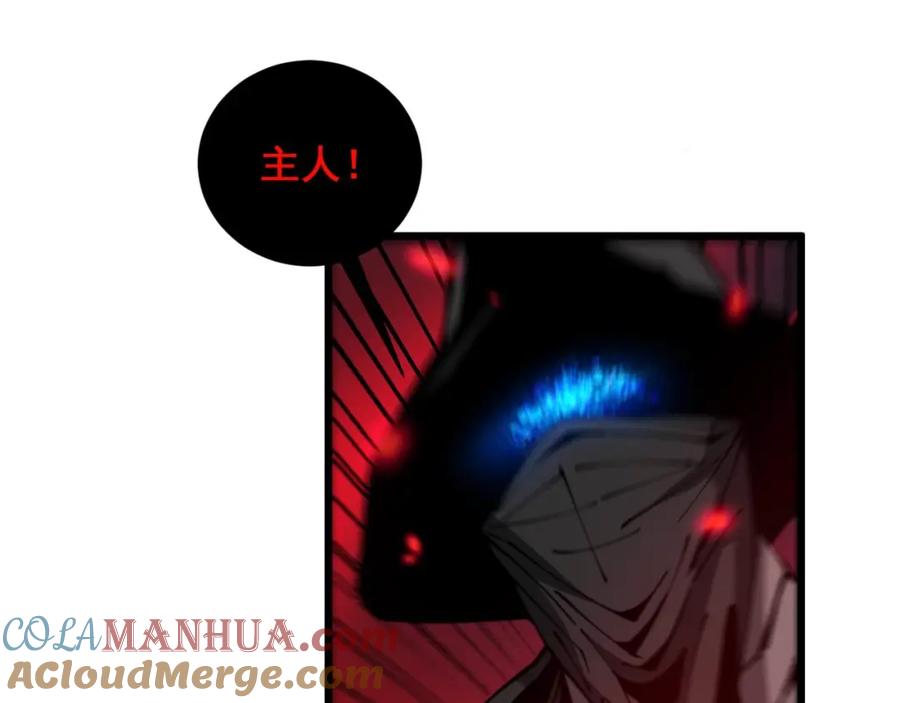毒手巫医 第350话 吸干巫力 第125页