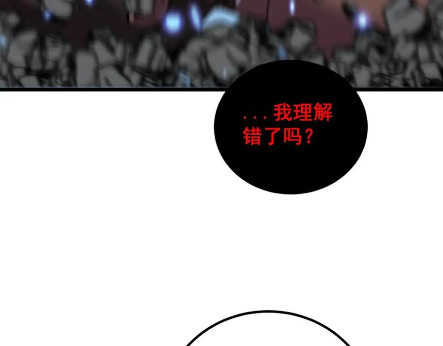 毒手巫医 第350话 吸干巫力 第71页