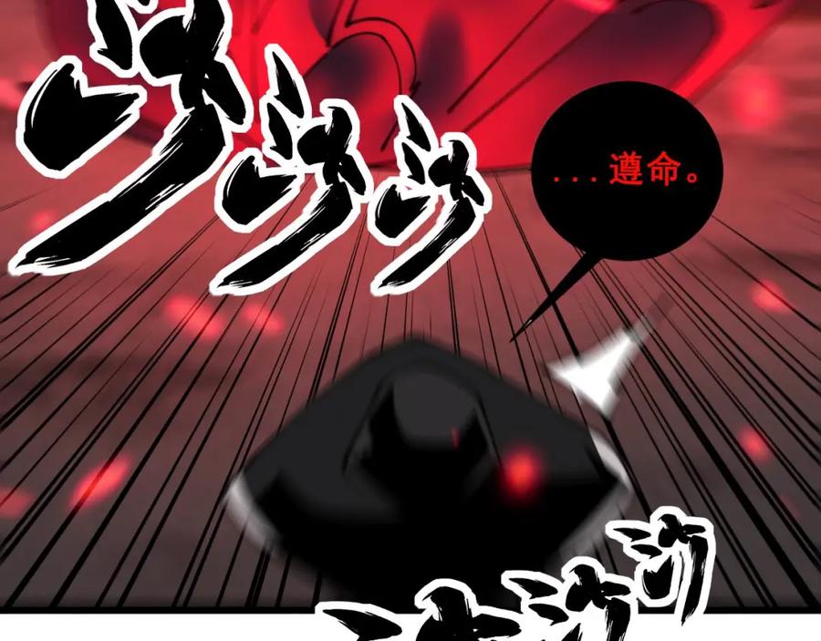 毒手巫医 第350话 吸干巫力 第128页