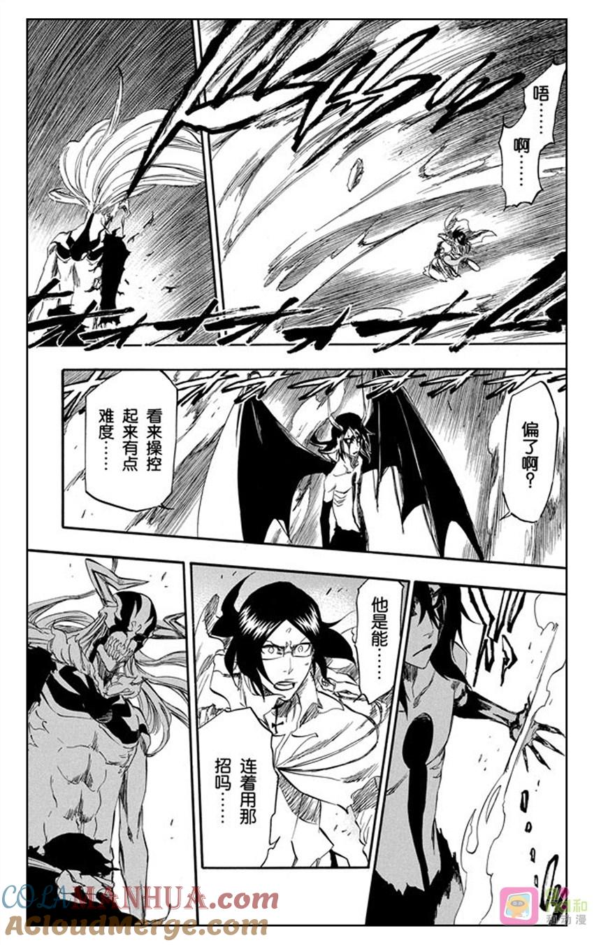 死神_境·界 第351话 第9页