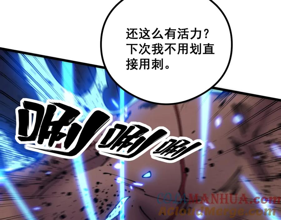 毒手巫医 第350话 吸干巫力 第21页