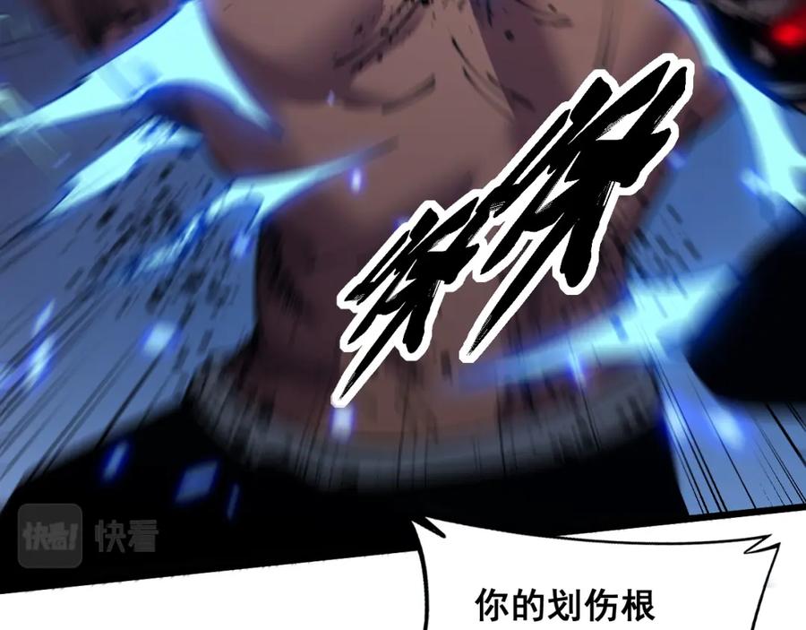 毒手巫医 第350话 吸干巫力 第18页