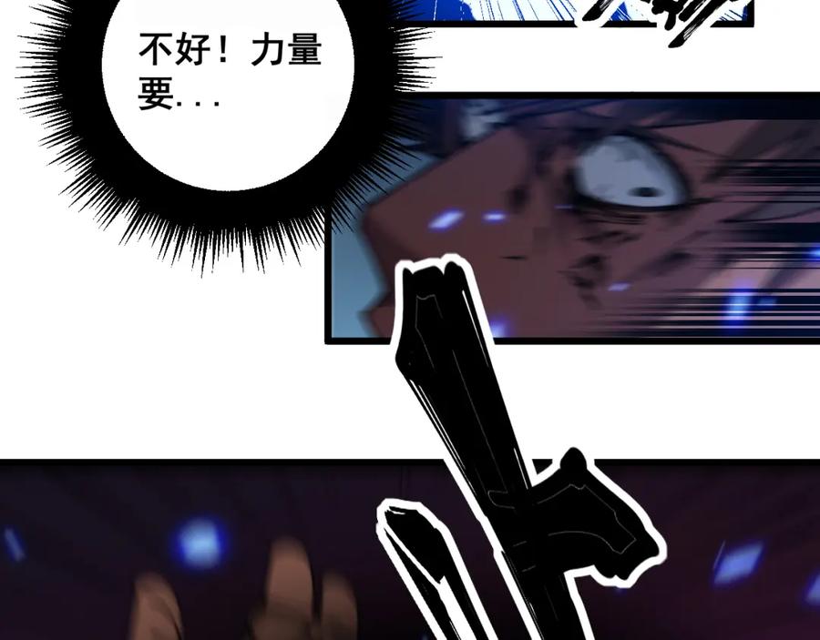 毒手巫医 第350话 吸干巫力 第28页