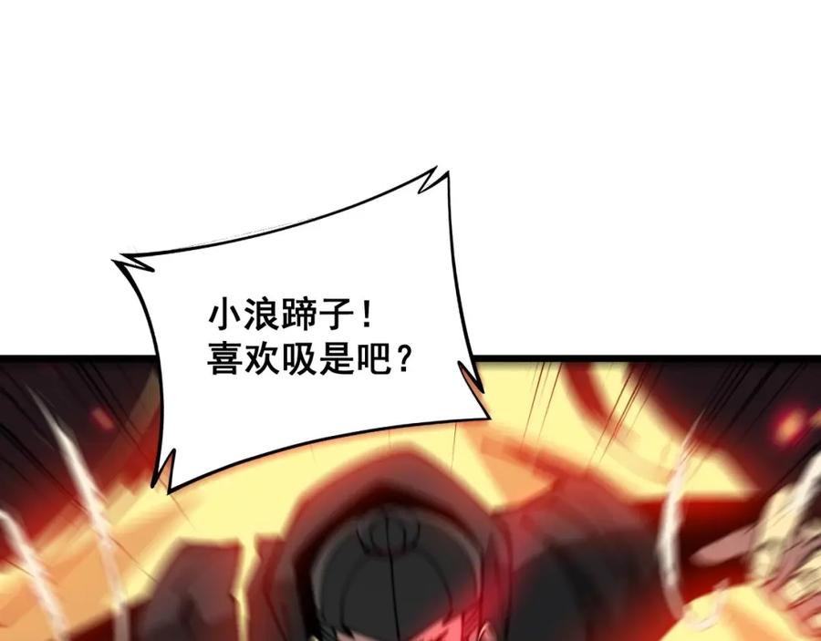 毒手巫医 第350话 吸干巫力 第144页