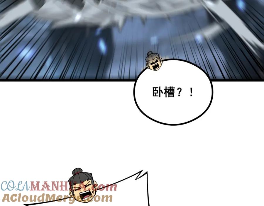 毒手巫医 第350话 吸干巫力 第69页