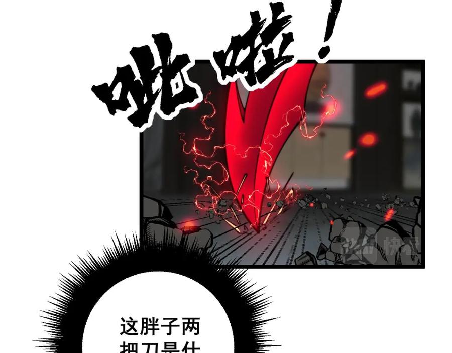 毒手巫医 第350话 吸干巫力 第39页