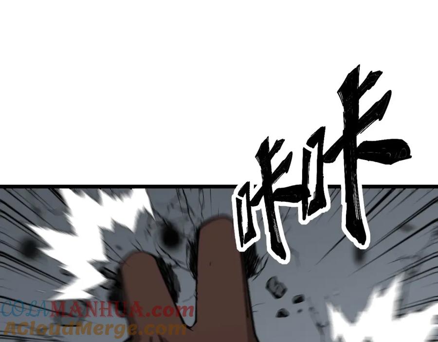 毒手巫医 第350话 吸干巫力 第5页