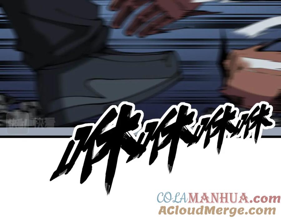 毒手巫医 第350话 吸干巫力 第109页