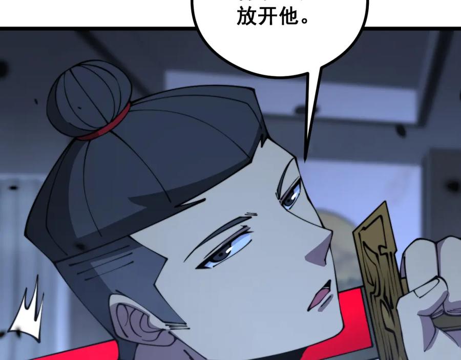 毒手巫医 第350话 吸干巫力 第64页
