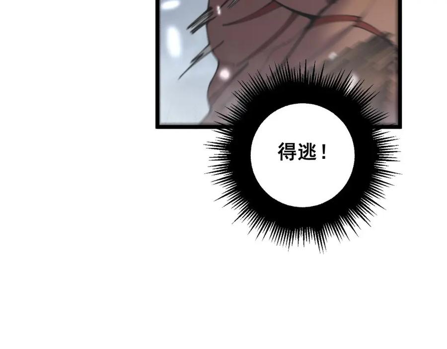 毒手巫医 第350话 吸干巫力 第44页