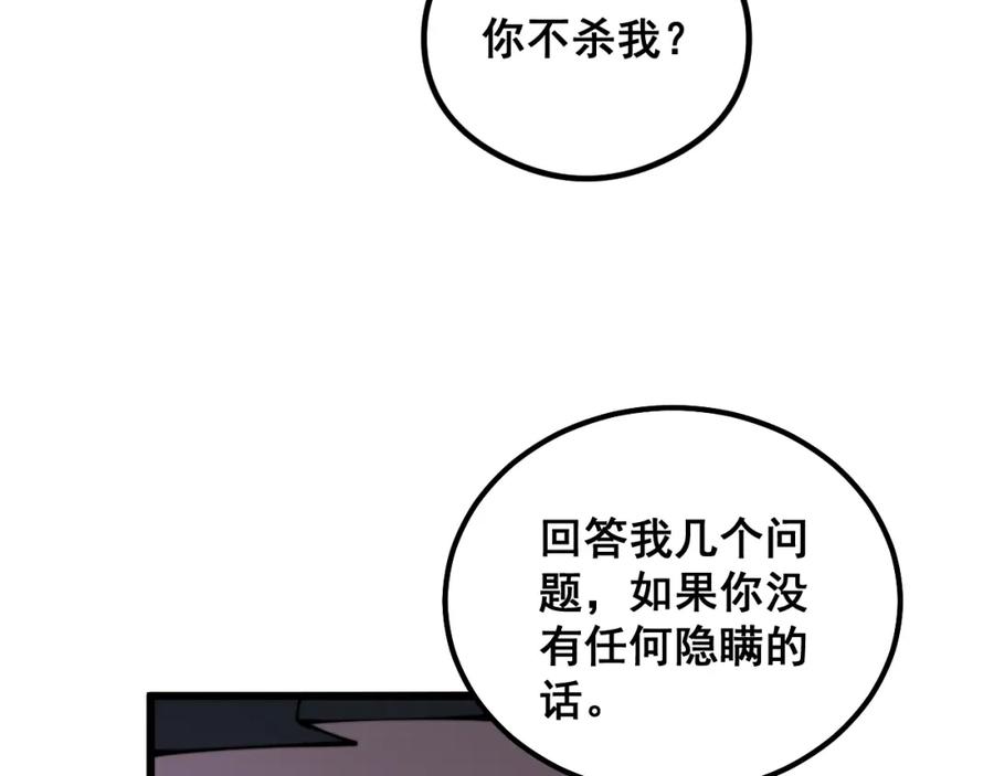 毒手巫医 第350话 吸干巫力 第91页