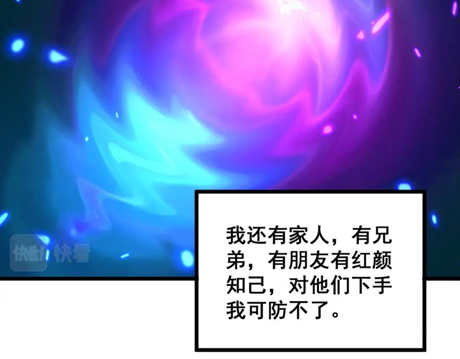 毒手巫医 第350话 吸干巫力 第88页