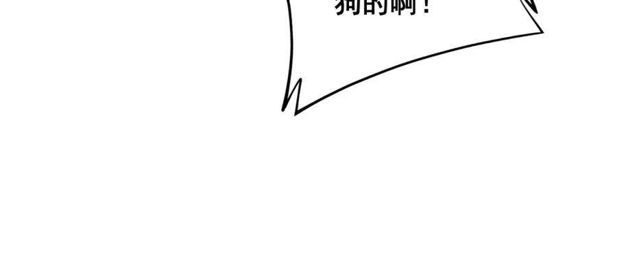 毒手巫医 第350话 吸干巫力 第114页
