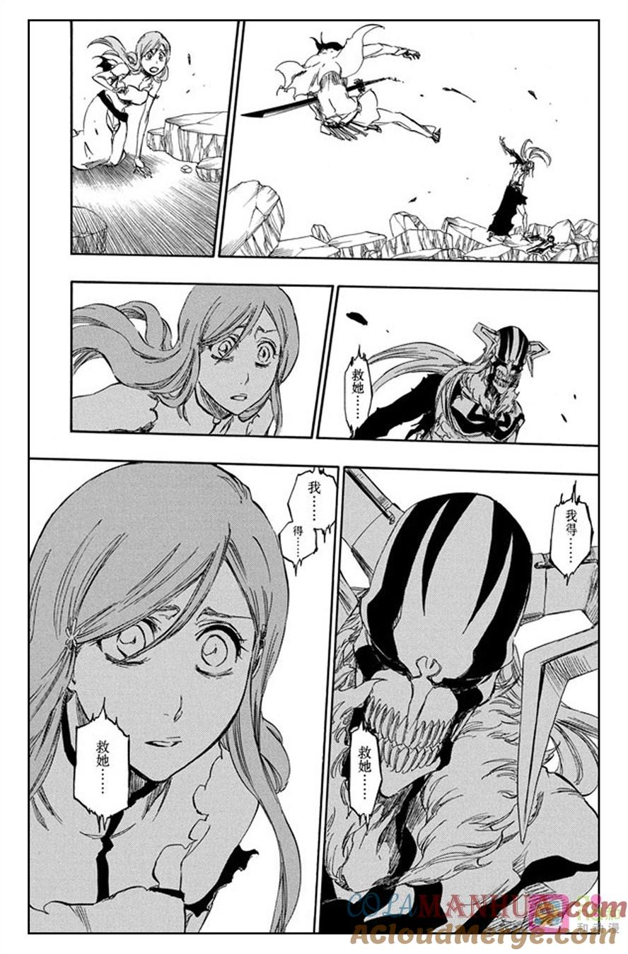 死神_境·界 第352话 第15页