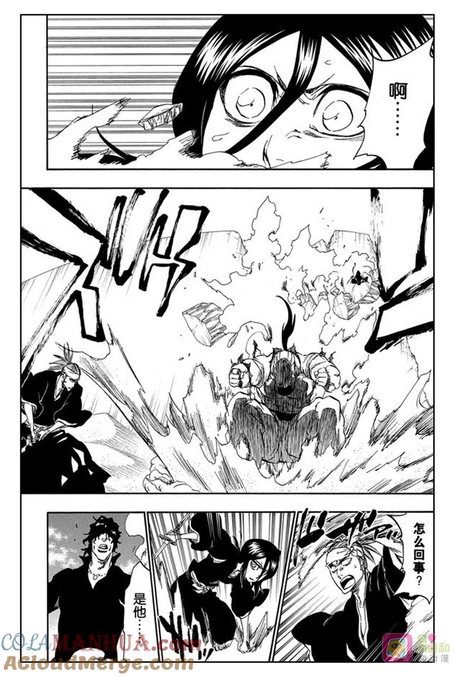 死神_境·界 第352话 第3页