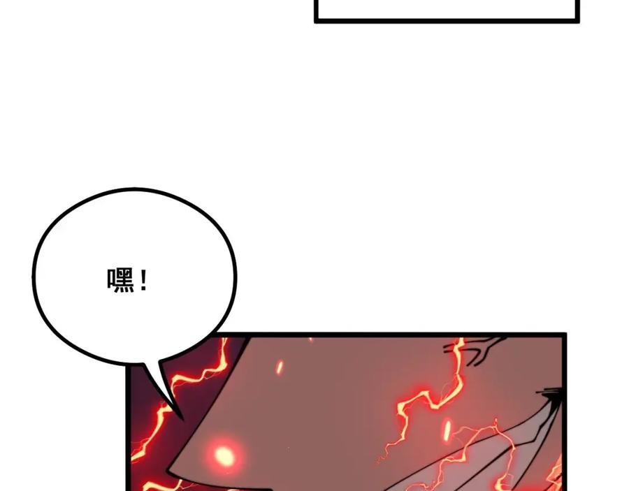 毒手巫医 第351话 窥视三界 第7页