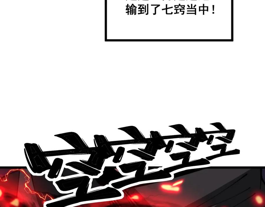 毒手巫医 第351话 窥视三界 第26页