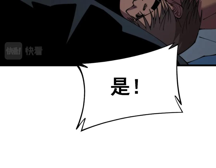 毒手巫医 第351话 窥视三界 第74页