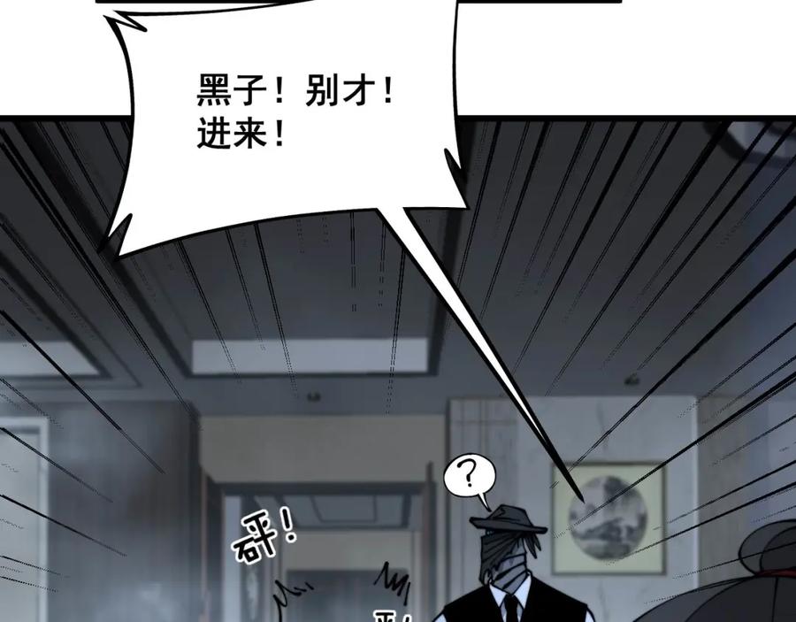 毒手巫医 第351话 窥视三界 第47页