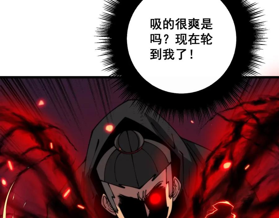 毒手巫医 第351话 窥视三界 第11页