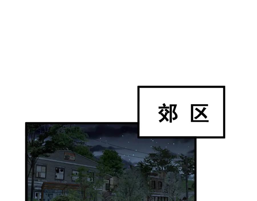 毒手巫医 第351话 窥视三界 第119页