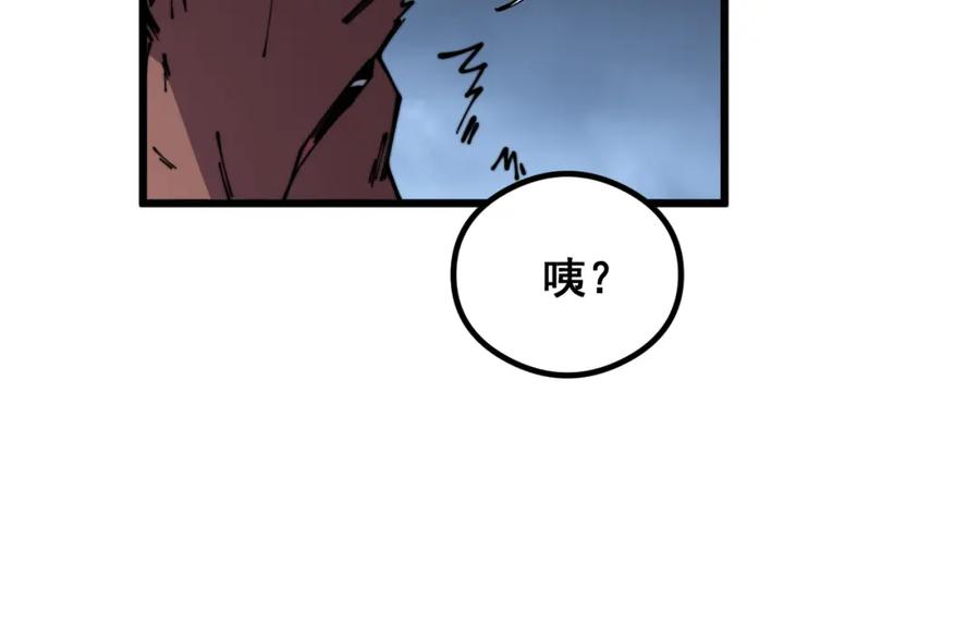毒手巫医 第351话 窥视三界 第42页