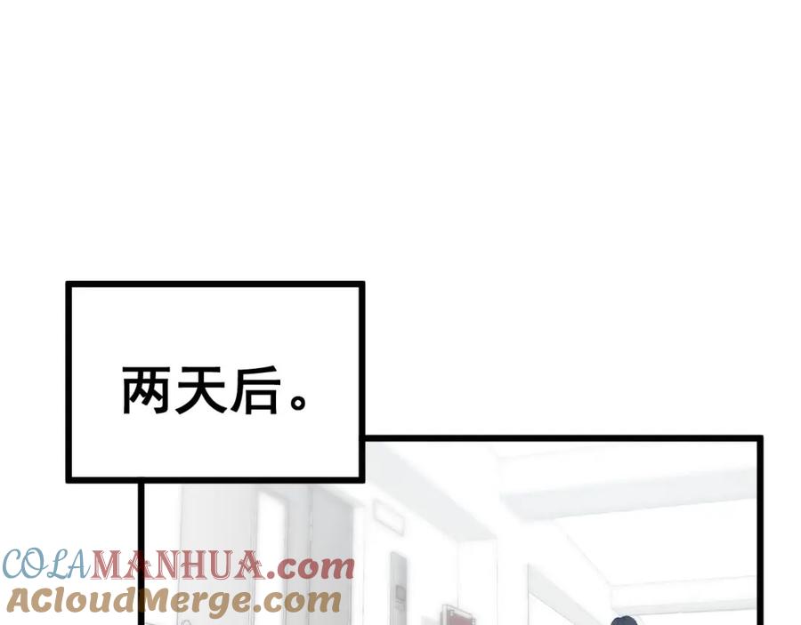 毒手巫医 第351话 窥视三界 第93页