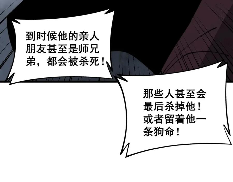 毒手巫医 第351话 窥视三界 第64页