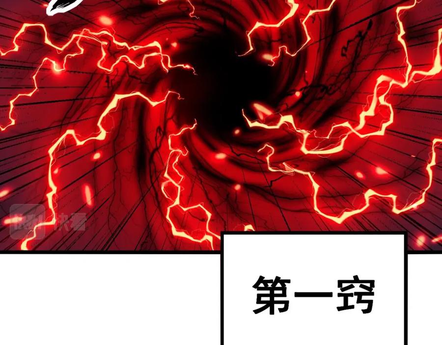 毒手巫医 第351话 窥视三界 第6页