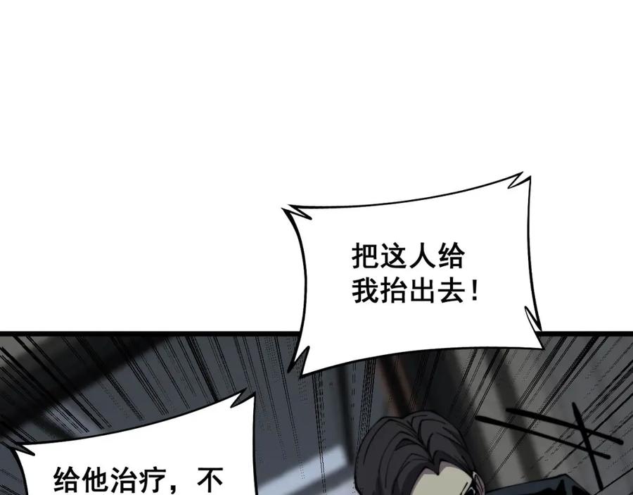 毒手巫医 第351话 窥视三界 第71页