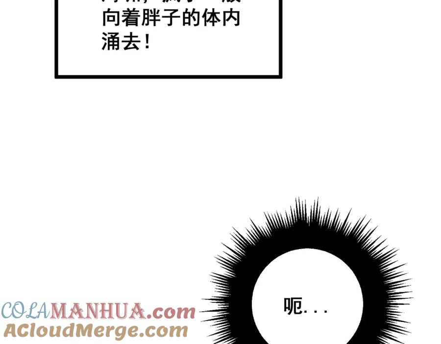 毒手巫医 第351话 窥视三界 第21页