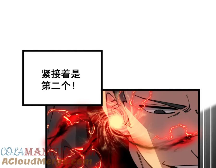 毒手巫医 第351话 窥视三界 第29页