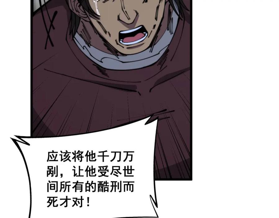 毒手巫医 第351话 窥视三界 第56页