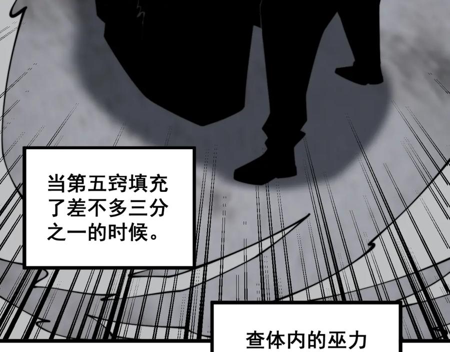毒手巫医 第351话 窥视三界 第36页