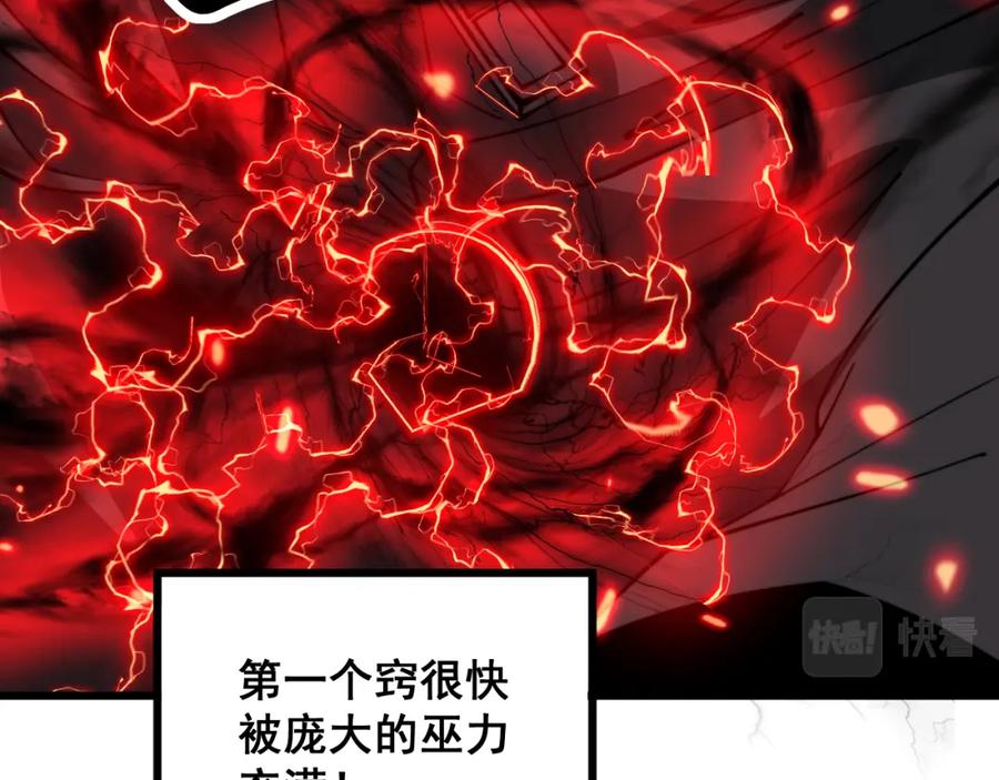 毒手巫医 第351话 窥视三界 第27页