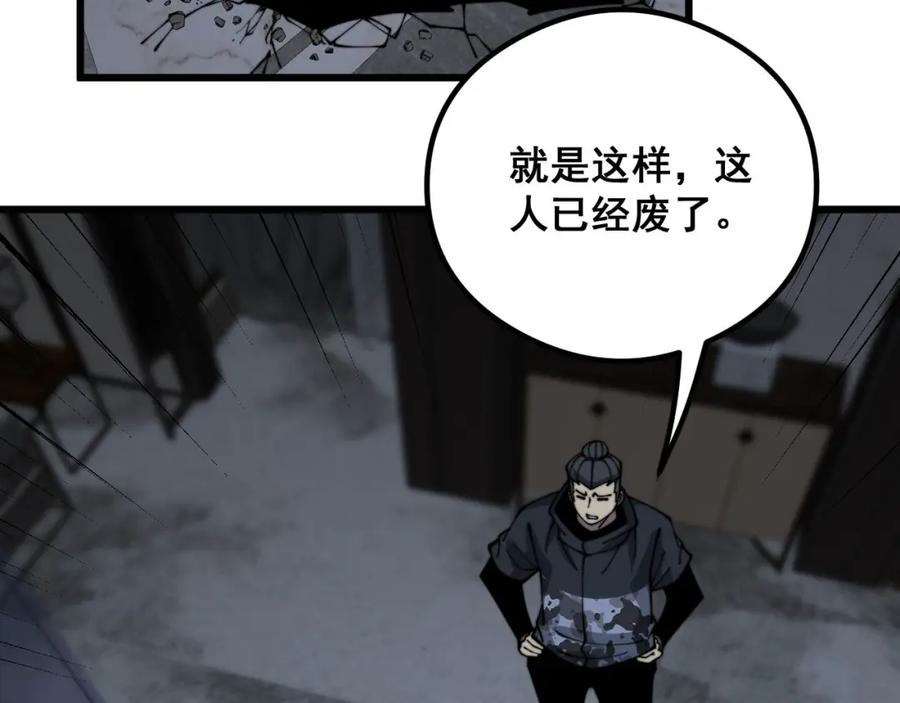 毒手巫医 第351话 窥视三界 第51页