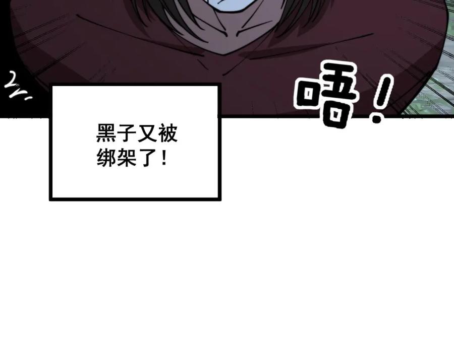 毒手巫医 第351话 窥视三界 第123页